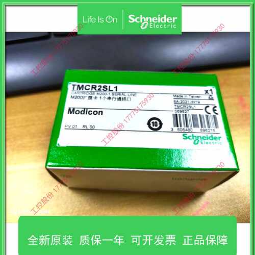 议价TMCR2SL1施耐德M200串口通信扩展板全新原装正品现货供应