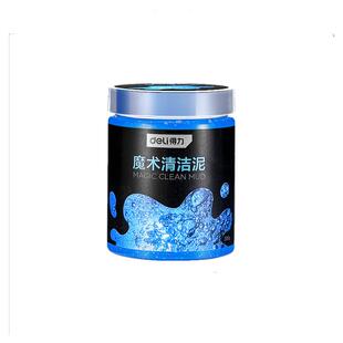 得力清洁软胶多功能汽车车内清理沾灰神器重复使用家用吸尘胶泥