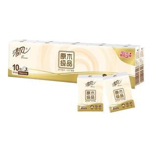 清风手帕纸3层8张30包小包便携式面纸餐巾卫生纸巾学校随身装抽纸