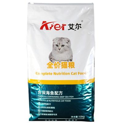 艾尔深海鱼10kg猫粮低盐