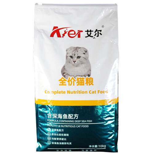 艾尔深海鱼猫粮10kg全价配方10斤成猫幼猫咪主粮干粮20斤包邮低盐
