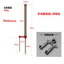 炮台支架竿支架饵盘架杆 不锈钢 多功能加长地插便携式