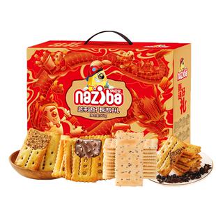 纳滋宝牛肉馅酥脆饼干春节年货节送礼盒巧克力夹心4种口味组合装