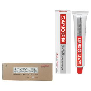 三和液态密封胶高分子耐高温防水丁腈液体管道家具汽车修理胶白胶