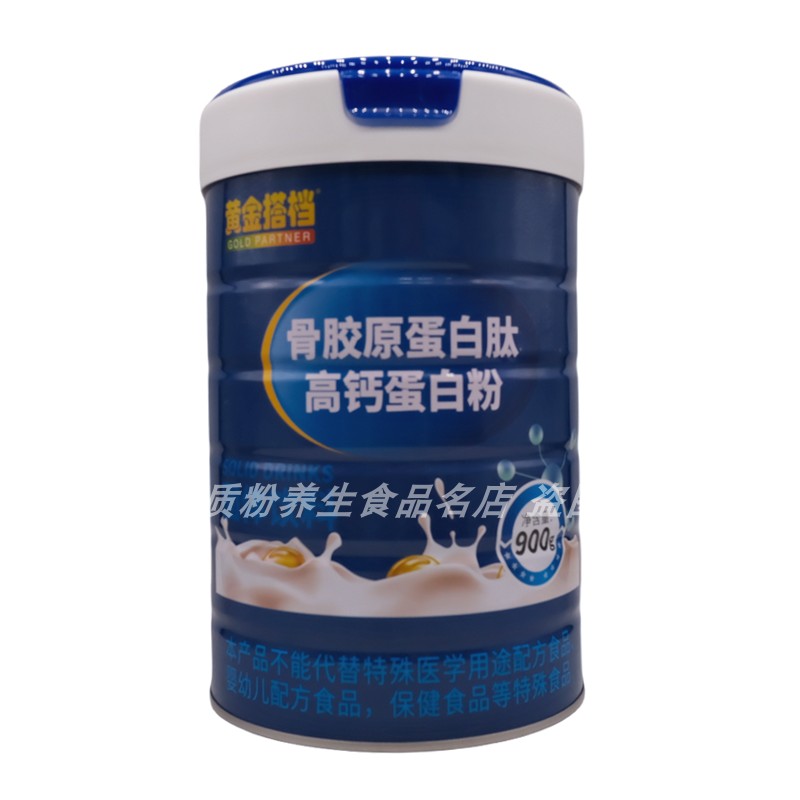 黄金搭档骨胶原蛋白肽高钙蛋白粉