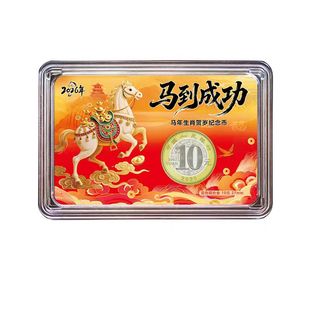 2026马年生肖纪念币收藏盒钱币保护盒10元硬币收纳盒包装卡盒礼盒