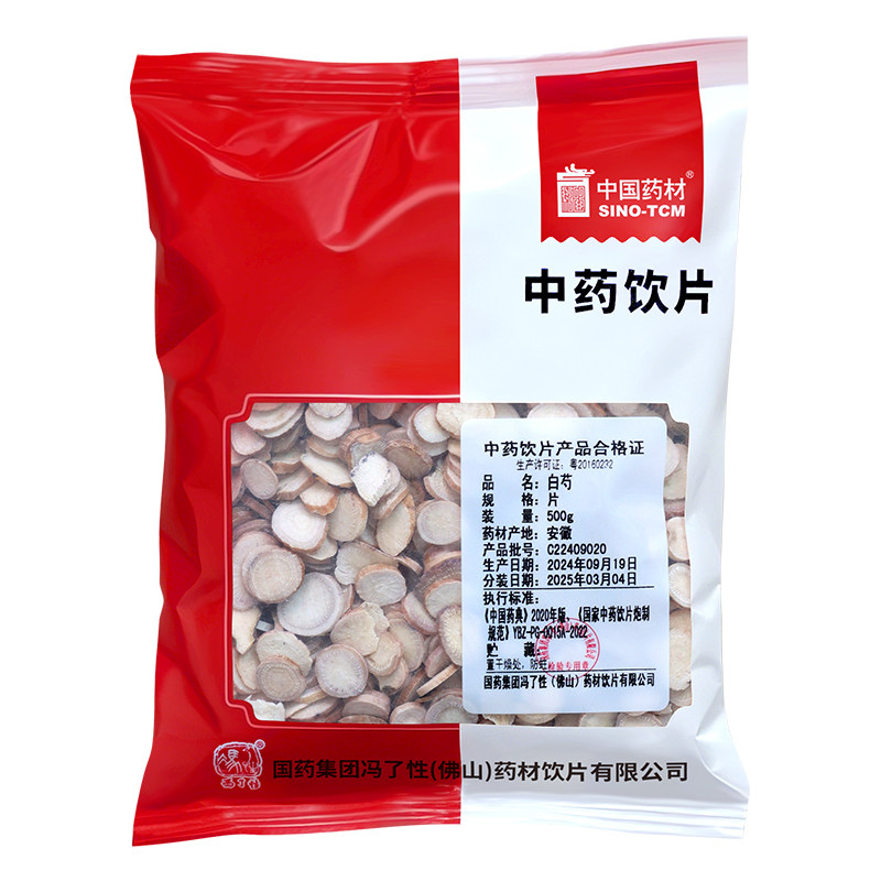 白芍500g国药冯了性中药饮片
