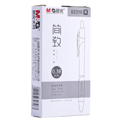晨光文具中性笔AGP02310按动mm
