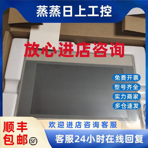 议价威纶通触摸屏 MT8072IP/MT8072IE/MT8106iQ/8106IP/MT8106IE/