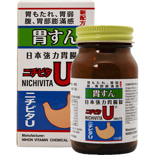 光大日本胃U强力胃肠锭100粒胃肠问题消化力弱胃涨反胃呕吐胃病药
