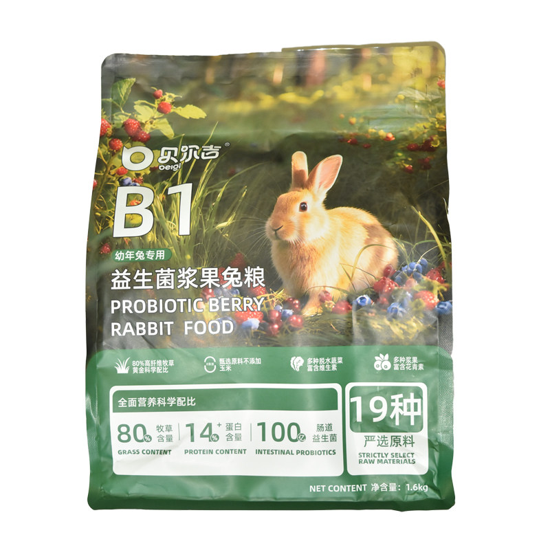 贝尔吉益生菌浆果孕幼兔粮钢琴兔公主兔粮兔饲料孕幼兔主粮1600克