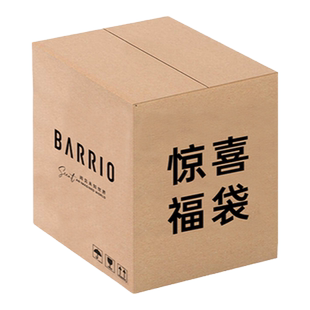BARRIO巴莉奥超值福利惊喜福袋香水礼盒盲盒