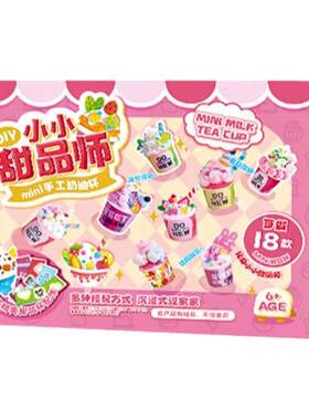 手工儿童玩具制作材料包女孩物创