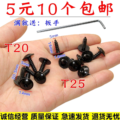 大众速腾/迈腾/宝来/高尔夫/帕萨特朗逸内衬保险杠自攻丝螺丝卡子
