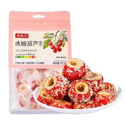 牧果人冻干山楂冰糖葫芦空心零食独立小包装正宗老北京网红小零食