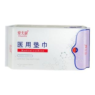 爱无缺医用垫巾卫生巾型红豆杉护垫日用医护级姨妈巾轻薄透气瞬吸