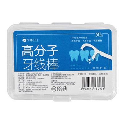 小啄卫士超细弓形大牙牙线棒盒装