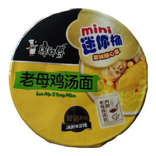康师傅方便面迷你桶杯面老母鸡汤面64g整箱12杯红烧鲜虾香菇爆椒