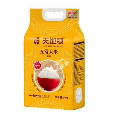 天地穗稻花香2号五常大米5kg