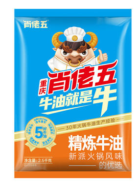肖佬五精炼重庆特产牛油火锅底料
