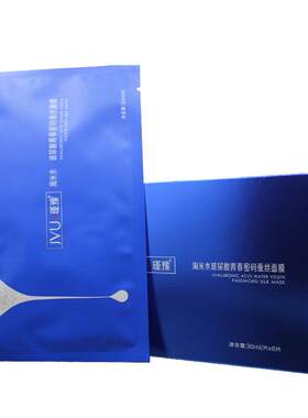 青春密码专柜正品保湿补水面膜