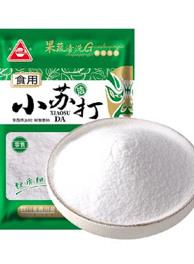 川珍食品级小苏打粉清洁去污烘焙