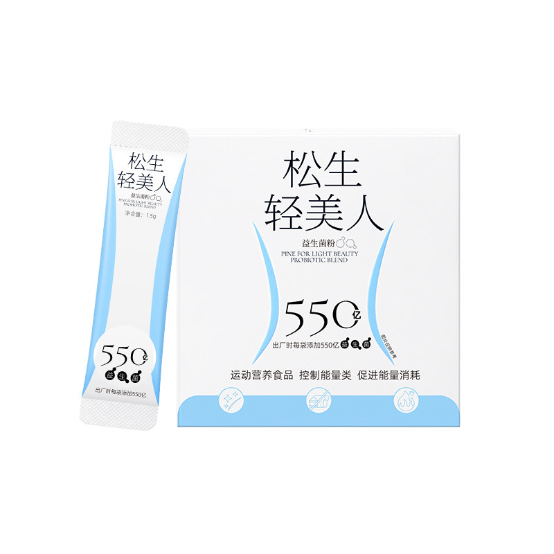 松生轻美人550亿即食益生菌粉益生菌