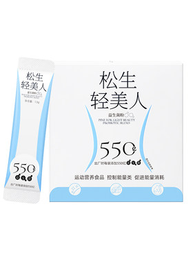 松生轻美人550亿即食益生菌粉1.5g*15袋/盒
