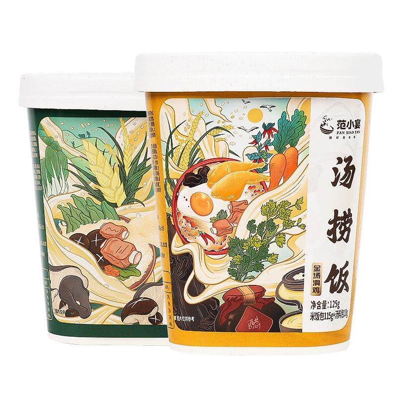 范小宴汤捞饭125g冲泡米饭2盒方便速食汤泡饭营养早餐食品盒装