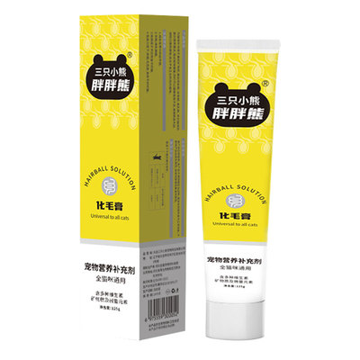 猫咪通用化毛膏成幼小猫毛球