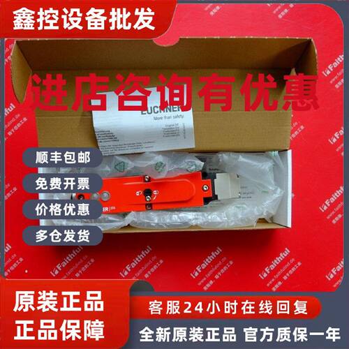 议价Euchner 099658 安士能全新安全开关 STA3A-2131A024L024RC18