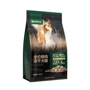 网易天成鲜肉护肠胃狗粮2kg