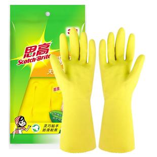3M天然橡胶家务手套厨房家用洗碗洗衣服薄款贴手防滑乳胶男女防水