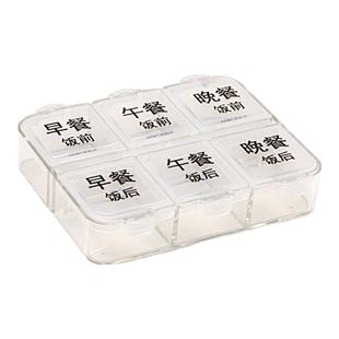 迷你小药盒6格一天三次早中晚饭前饭后分装药丸盒便携密封收纳盒