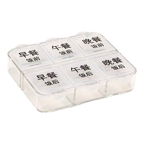迷你小药盒6格一天三次早中晚饭前饭后分装药丸盒便携密封收纳盒