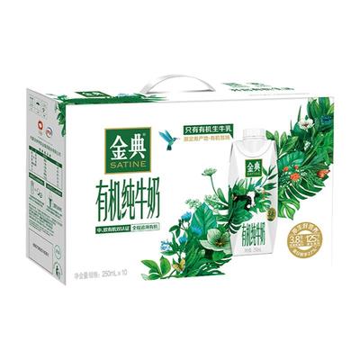 伊利250ml*10瓶金典有机梦幻盖