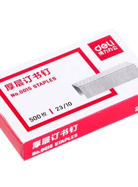 得力60订书钉10001523标准型通用