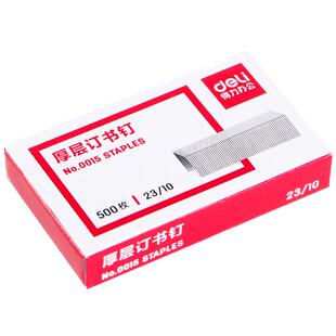 【60页钉】得力订书钉 【10盒】0015重型订书机专用订书针23/10办公文具用品官方通用标准型【10盒】