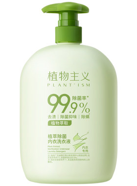 植物主义儿童内衣内裤除菌洗衣液