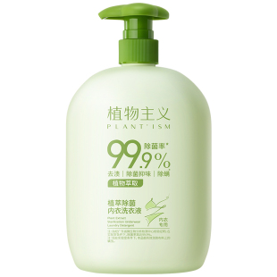 植物主义儿童内衣内裤洗衣液除菌专用清洗液婴儿宝宝可用官方正品
