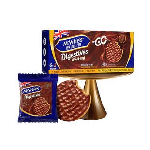 麦维他牛奶巧克力全麦消化饼干199.8g进口零食下午茶点心独立包装