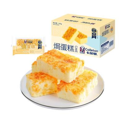 卡尔顿肉松焗蛋糕面包