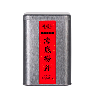 狮头脚【海底捞针】黄栀香型