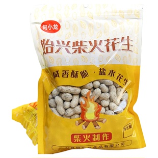 始兴花生500g何小龙盐水煮车田青山客家特产韶关牛海忠信甘蔗甜酒