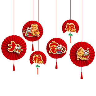 2026马年新年幼儿园教室装饰纸扇挂件会场布置春节拉花福字挂饰