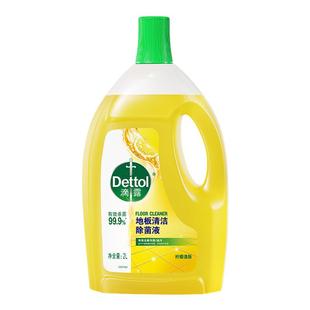 dettol滴露地板瓷砖清洁剂清洗剂木拖地清洁液去水印留香除垢剂
