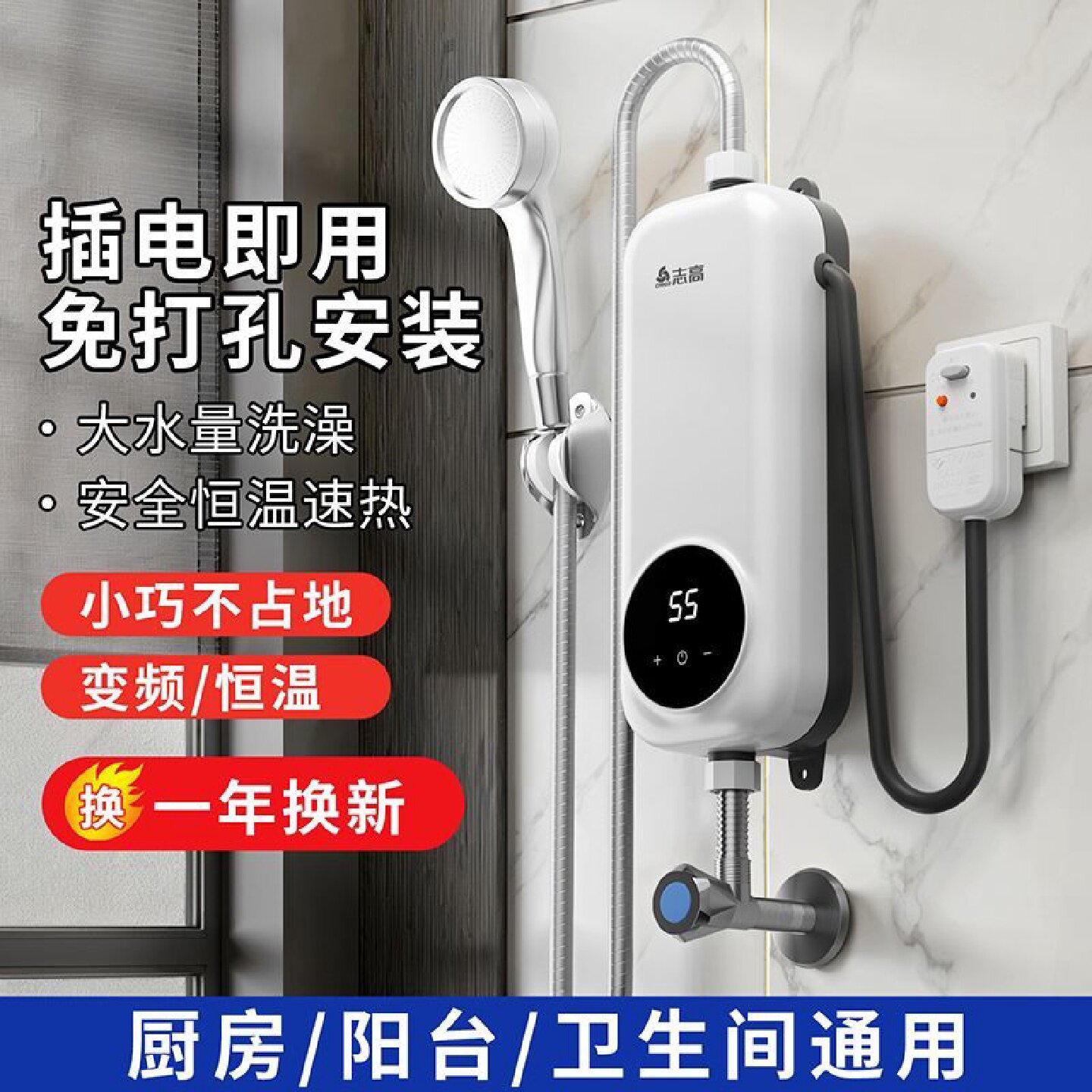 志高即热式小厨宝电热水器迷你速热恒温家用过水热卫生间厨房多用