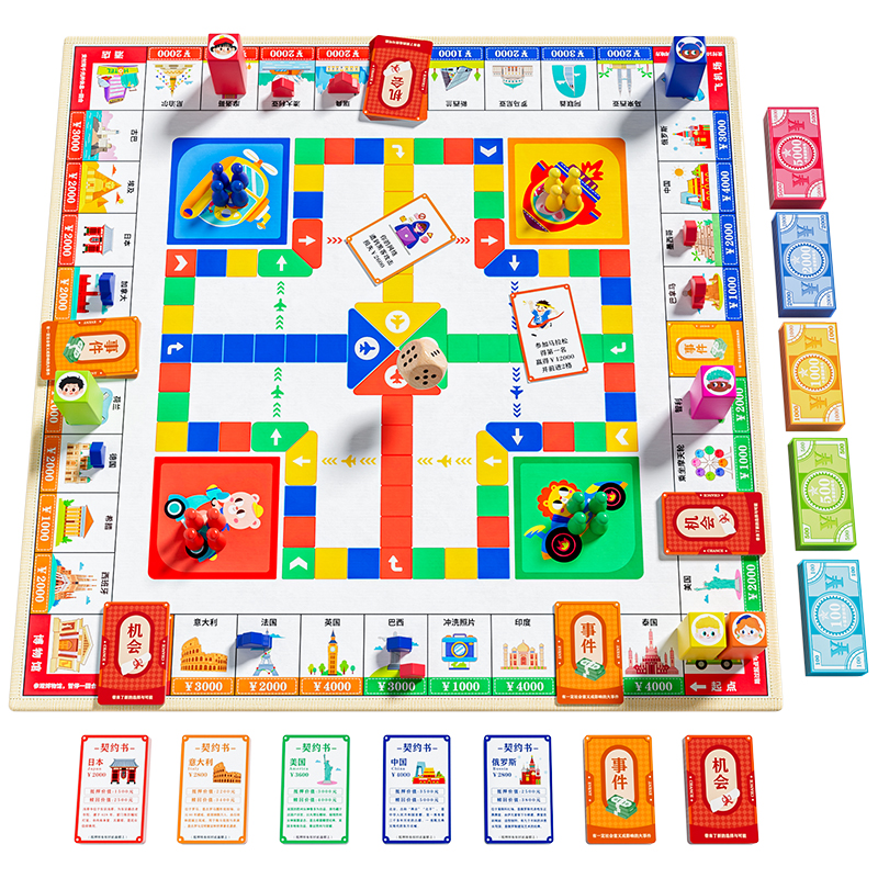 大号富翁桌面游戏飞行棋儿童8至12岁以上9男孩生日礼物小学生玩具