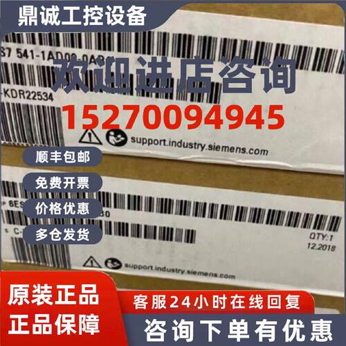 议价6ES7541-1AD00-0AB0西门子S71500电子通讯模块6ES75411AD000A