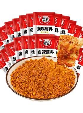 翠宏2g*45袋香辣蘸料干碟调味料